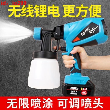 電動鋰電噴漆槍乳膠漆油漆噴涂機神器小型無線充電噴槍高霧化噴壺