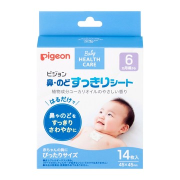 pigeon 貝親 舒鼻貼  14片  1盒