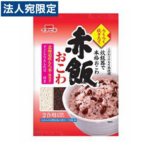 イチビキ らくらく炊きたて赤飯おこわ 393g