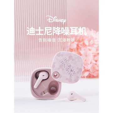 迪士尼真無線藍牙耳機入耳式運動主動降噪男女2022年音質超好新款