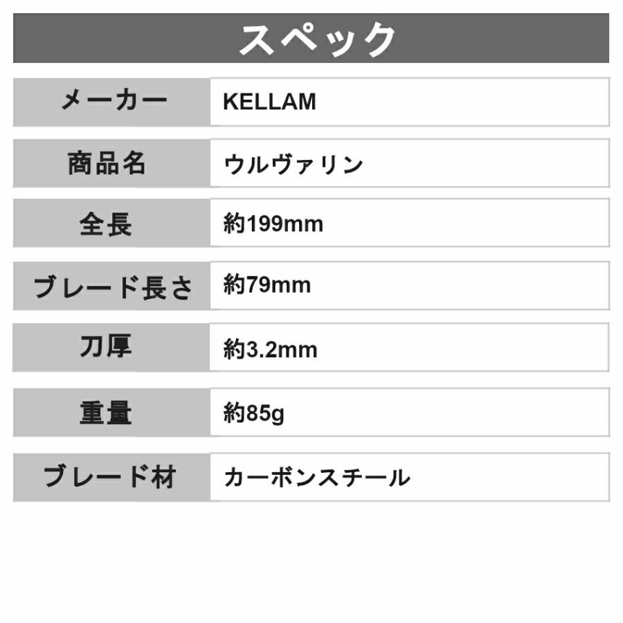 ケラム ウルヴァリン プロ KELLAM ブッシュクラフトナイフ アウトドアナイフ サバイバルナイフ クラフトナイフ キャンプナイフ キャンピングナイフ