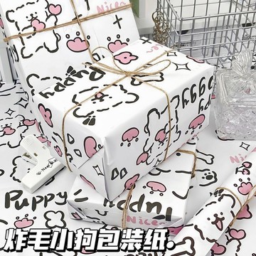 🌸臺灣出貨🎉可愛小狗ins風禮物包裝紙原創設計日常打包紙生日高顏值包裝紙