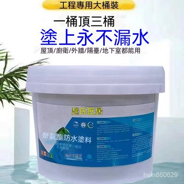 🔥臺灣出貨🔥屋頂永久性補漏王防水膠裂縫滲水防水建材樓房農村樓頂防水塗料hhfoof