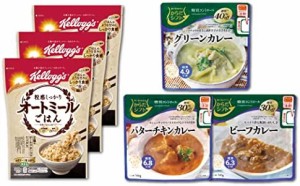 ケロッグ 粒感しっかり オートミールごはん 300g ×3個   からだシフト (カレー 3種) アソートセット 