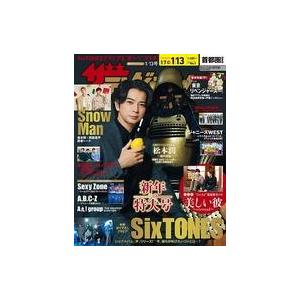 中古芸能雑誌 ザ・テレビジョン首都圏版 2023年1月13日号