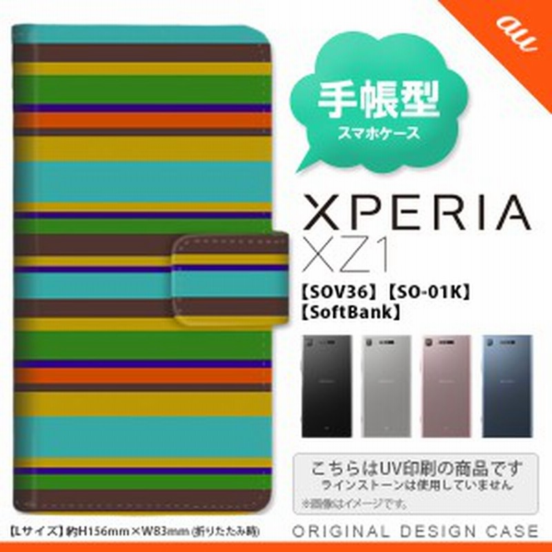 手帳型 ケース Sov36 スマホ カバー Xperia Xz1 エクスペリア ボーダー ターコイズ Nk 004s Sov36 Dr702 通販 Lineポイント最大1 0 Get Lineショッピング