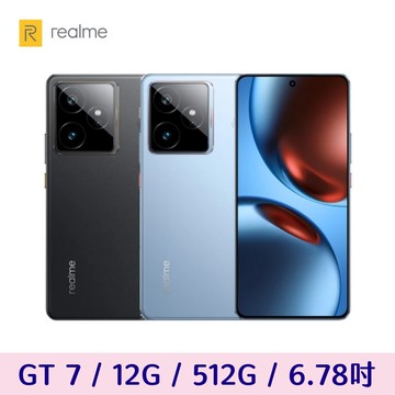 【realme】GT 7 (12G/512G)