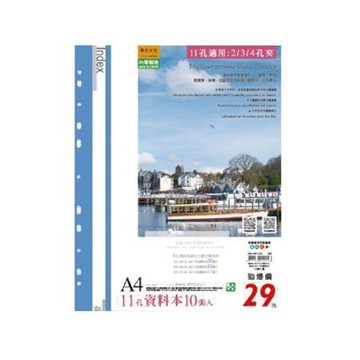 珠友Chuyu 11孔資料本/SS-13011-01/10頁/藍
