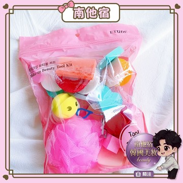 南他宿全家299免運 Etude House 化妝美容工具套件(35入) 美妝蛋 化妝海綿 睫毛夾 粉撲 海綿