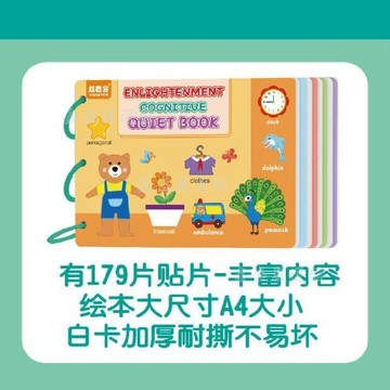 💖臺灣-出貨💖安靜書兒童6到12歲女孩子 豪華版魔術貼兒童手撕粘貼啓蒙早教益智03aD