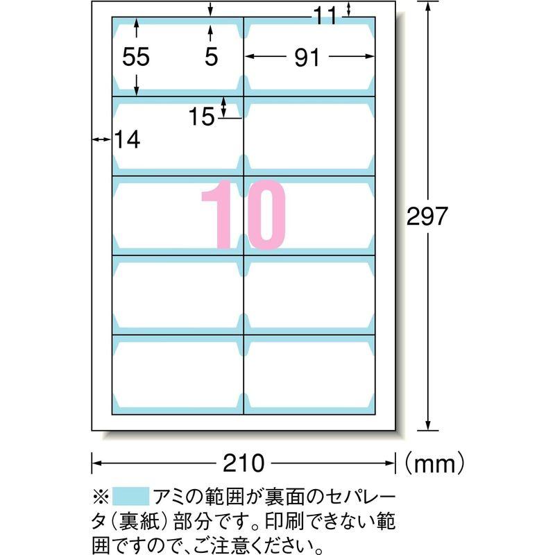 エーワン マルチカード 名刺 両面クリアエッジ 厚口 100枚分 51861