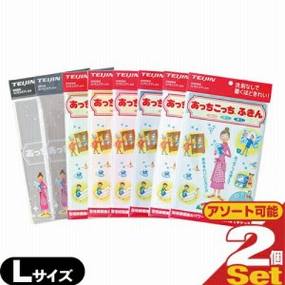 (ネコポス)テイジン(TEIJIN) あっちこっちふきん Lサイズ (33x50cm) x 2枚セット (全8色より選択) (送料無料)