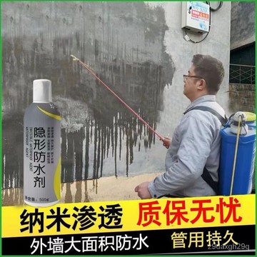 臺灣24h🔥納米防水補漏噴劑透明滲透型屋頂外墻漏水材料塗層噴霧自噴式樓頂 防水補漏噴霧 透明滲透型原液 屋頂外墻墻面噴劑