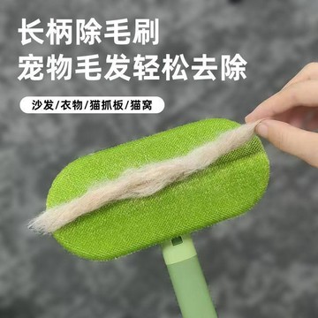 優品優選🍎長柄除毛器貓毛清理神器家用牀上去貓毛乾溼兩用多功能寵物刷毛器DQ