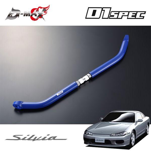 D-MAX D1スペック ピロテンションロッド オフセットタイプ Ver.2