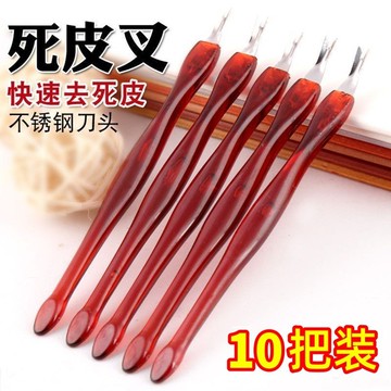闆娘推薦✨深v死皮叉鋒利去死皮工具修手聖誕紅去死皮叉美甲店必備修甲神器