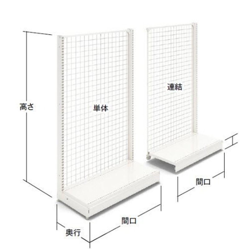 スタイリッシュシンプル 片面3段 システム什器 ネットタイプ コンビニ