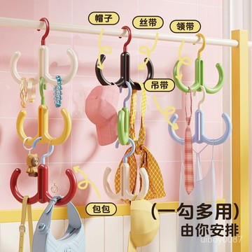 🛒臺灣24h🌳多巴胺包包旋轉串聯掛鈎掛包架家用多功能內衣衣帽掛鈎收納免打孔