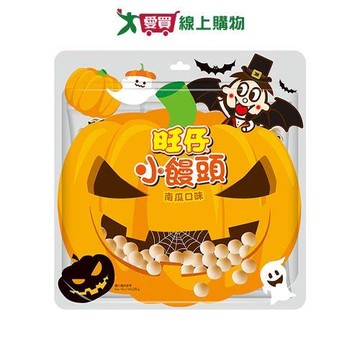 旺仔南瓜味小饅頭餅乾萬聖版140G【愛買】