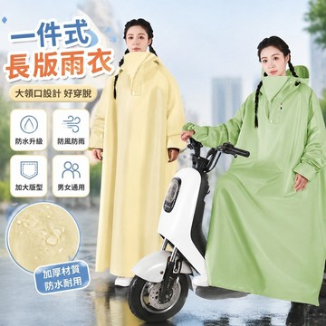 【臺灣新款】715一件式雨衣 連身一體 防水應急 機車加大 雨衣長款全身防暴雨加厚男女通用電瓶車騎行雨披帶袖雨衣釣魚