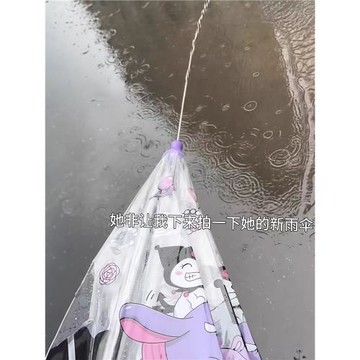 新款酷米雨傘水可愛卡通透明雨傘女生高顏值長柄傘搞怪呲水玩具