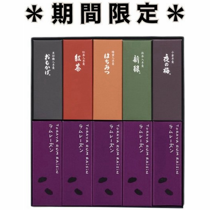 1944円 【予約受付中】 とらや 羊羹 虎屋 虎屋の羊羹 小形羊羹 18本 熨斗