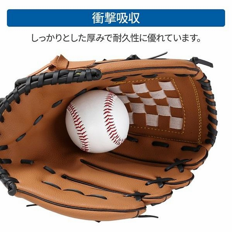  野球 　グローブ 　練習　 子供 　キッズ  右　9.5　茶色