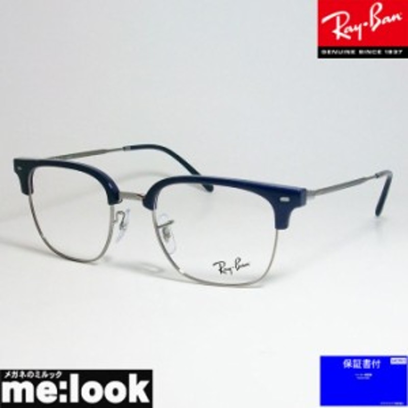 RayBan レイバン 眼鏡 メガネ フレーム ニュークラブマスター RB7216