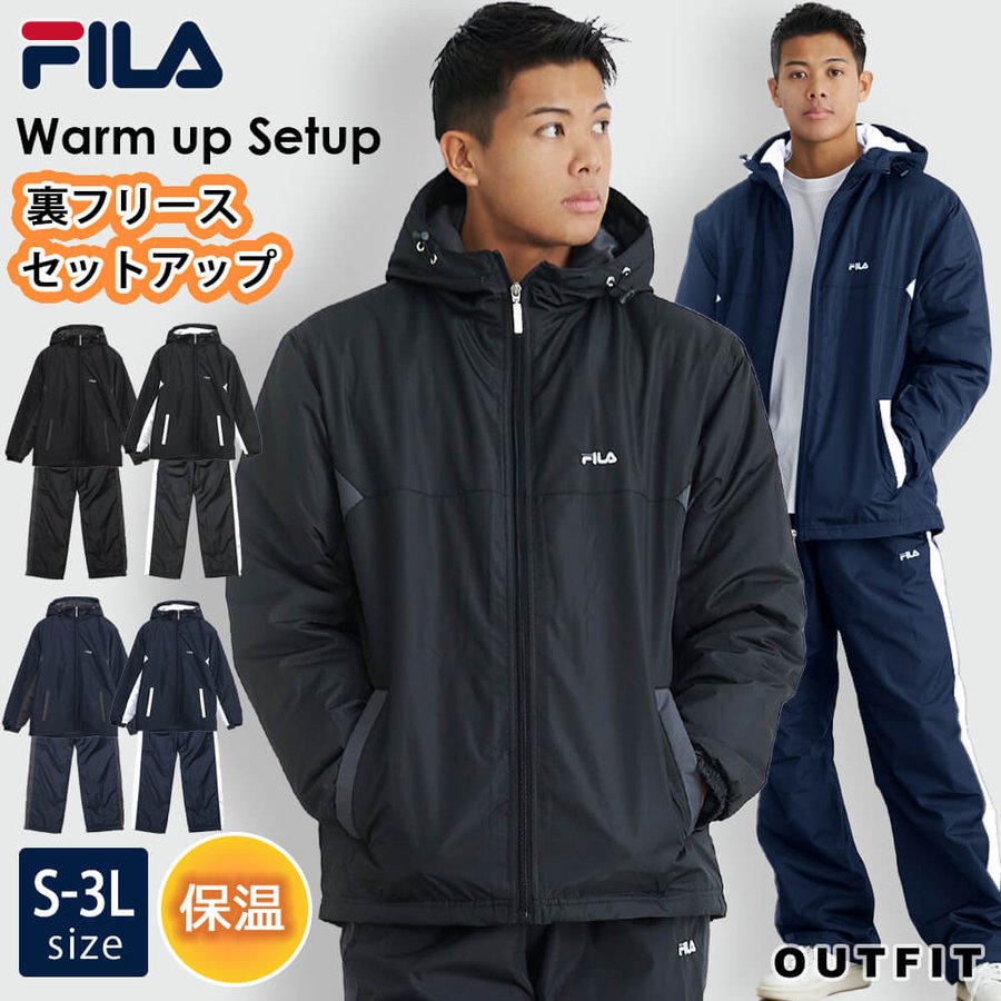 FILA フィラ ウォームアップスーツ メンズ 上下 裏フリース ジャケット ウィンドブレーカー outfit 通販 LINEポイント最大GET |  LINEショッピング