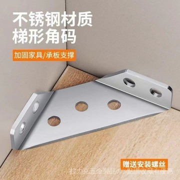 [24時熱賣]五金配件 不鏽鋼多功能萬能角碼加厚三麵角碼角鐵連接件固定90度直角支架 ANZA
