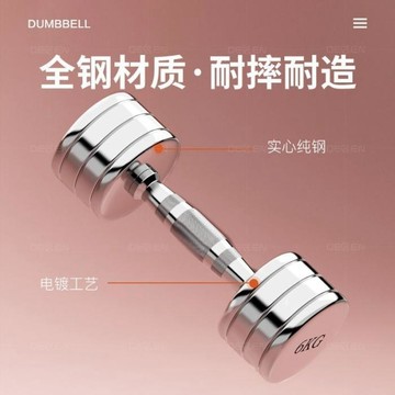 ❤限時免運❤   電鍍啞鈴純鋼啞鈴高品質女士健身器材家用男士健身力量訓練啞鈴  利南通家具城
