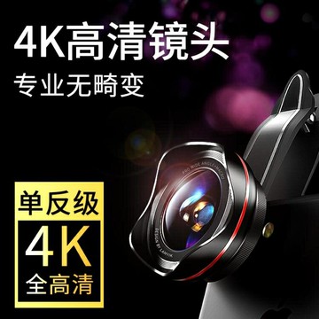 廣角手機鏡頭通用單反攝像頭外置蘋果濾鏡變高清微距魚眼拍照攝影 99購物節