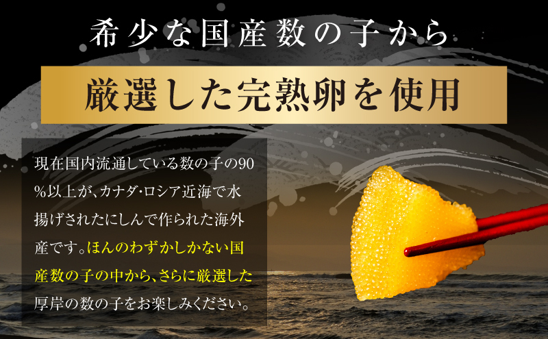 訳あり 北海道 数の子 味付け数の子 琥珀の月 ひとくちサイズ 500g (250g×2)