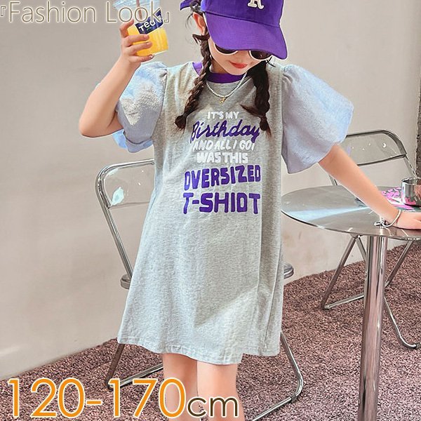 ワンピース Tシャツワンピース キッズ 子供 ボリューム袖 バルーンスリーブ 120cm 130cm 140cm 150cm 160cm 170cm  通販 LINEポイント最大GET | LINEショッピング