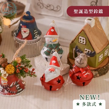 大好屋 隔日配 聖誕造型鈴鐺 聖誕彩繪鈴鐺 大鈴鐺 鐘型鈴鐺 聖誕配件 聖誕鈴鐺 聖誕樹掛飾 耶誕節 聖誕裝飾 藤圈裝飾