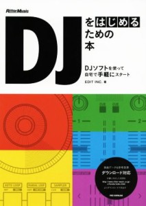  ＤＪをはじめるための本／ＥＤＩＴＩＮＣ．(著者)