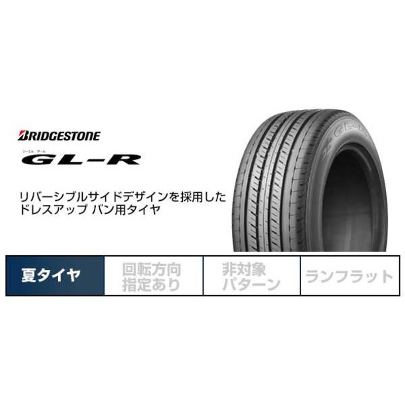 ブリヂストン GL-R 215/60R17 - タイヤ、ホイール