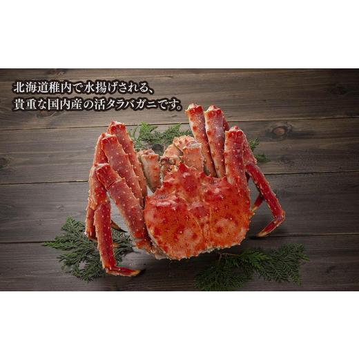 ふるさと納税 北海道 旭川市 北海道産タラバガニ姿　1尾　3.5kg（冷凍）