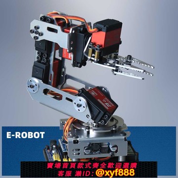 {公司貨 超低價}機械臂 機械手臂 DIY機械人 Arduino機械臂套件 手爪機器人 624G
