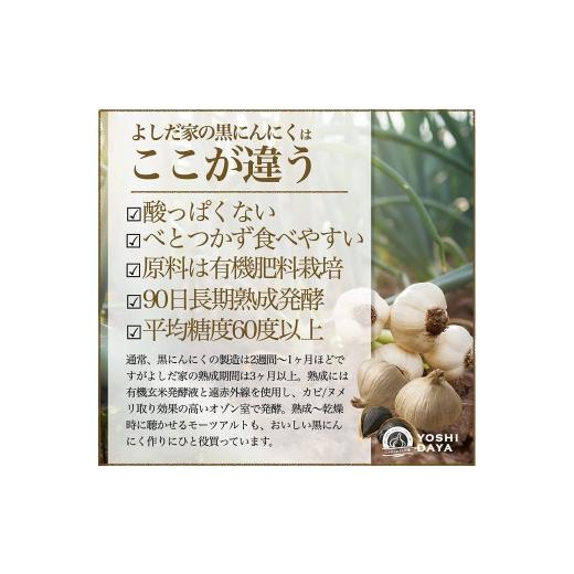 ふるさと納税 青森県 三戸町 ３ヶ月間長期熟成！　青森県産「黒にんにく」