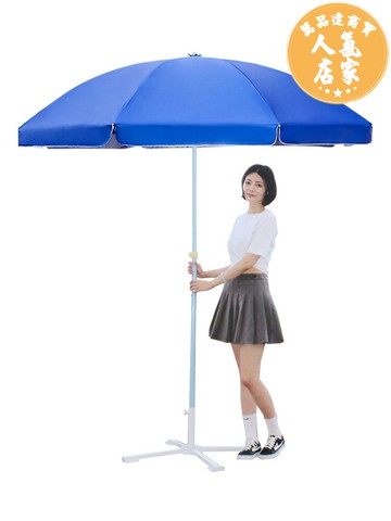 戶外遮陽傘 太陽傘遮陽傘大雨傘超大號戶外商用擺攤傘廣告傘印刷定制折疊圓傘