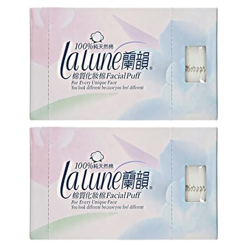 La Lune 蘭韻 棉質化妝棉 Facial Puff 100% 純天然棉 100片  2盒