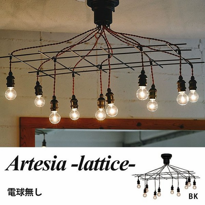 10灯 ペンダントライト 天井照明 おしゃれ オシャレ Artesia Lattice アーティシア ラティス 電球別売 Lt 1998 インターフォルム 通販 Lineポイント最大0 5 Get Lineショッピング