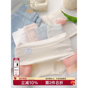 山海經//7a抗菌內褲女秋季薄款透氣A類精梳棉中腰無痕純棉全棉襠
