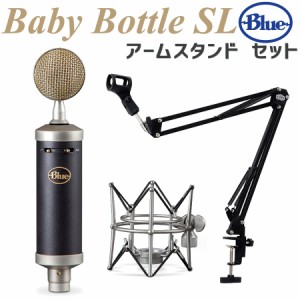 BlueMicrophones ブルーマイクロフォン Baby Bottle SL コンデンサーマイク アームスタンド セット BM1300BK