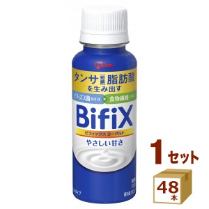 グリコ BifiX ビフィックス ヨーグルト ドリンクタイプ　やさしい甘さ 100g×48本 食品