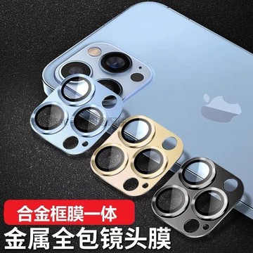 🌟合金框膜一體 金屬全包鏡頭膜 適用 iPhone 17 16 Air Pro Max 攝像頭 保護貼