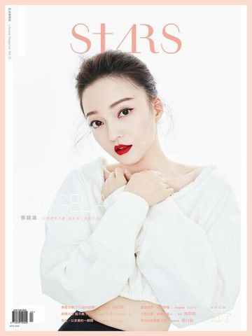 【電子書】Stars生活美學誌 No.10
