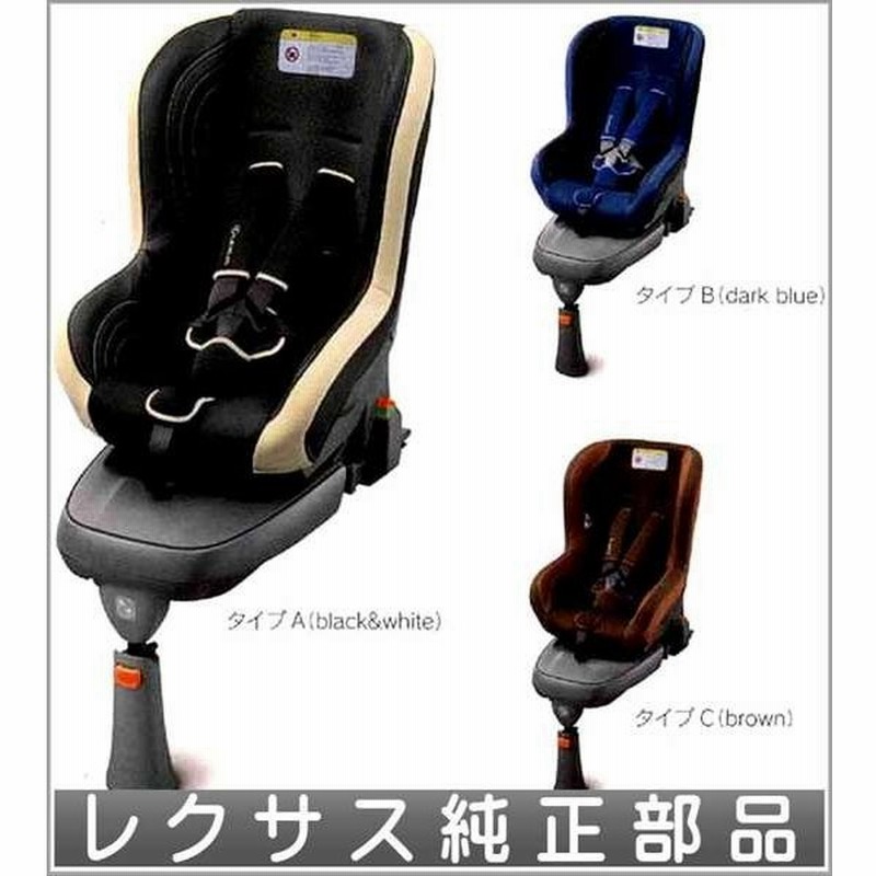 Is C Neo G Child Iso Leg レクサス純正部品 パーツ オプション 通販 Lineポイント最大0 5 Get Lineショッピング