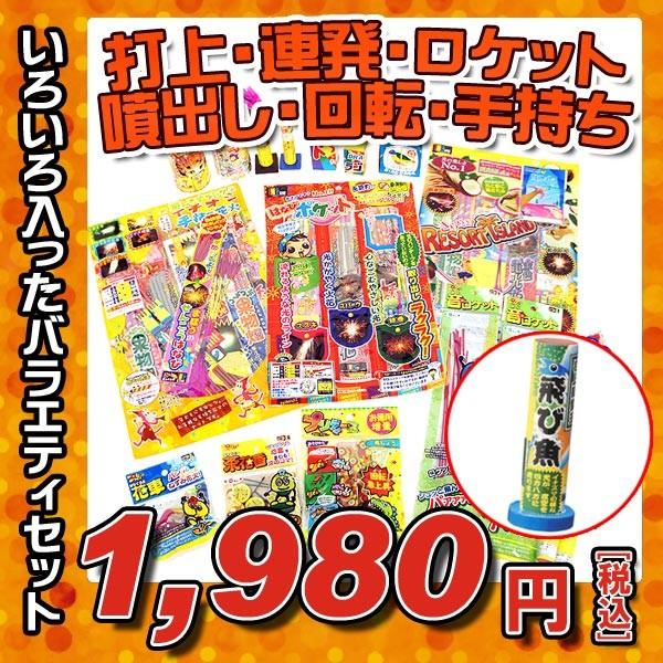 花火セット A （手持ち花火 噴出し花火 打ち上げ花火 回転花火